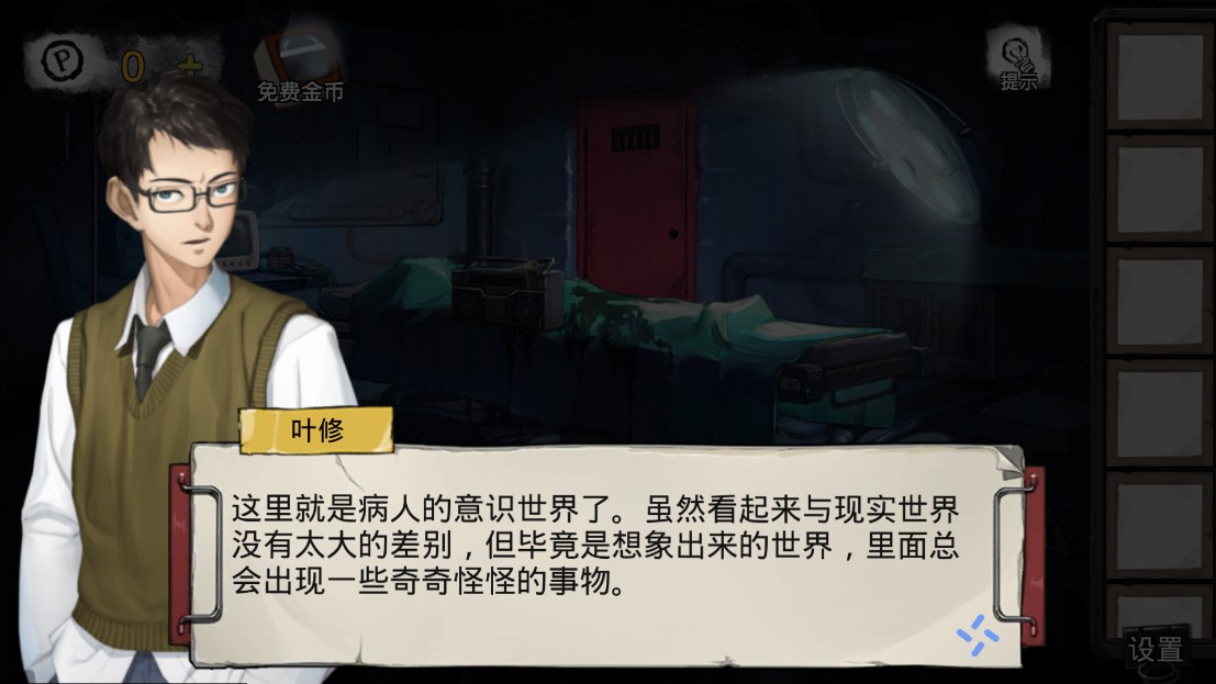密室逃脫絕境系列9：無(wú)人醫(yī)院
