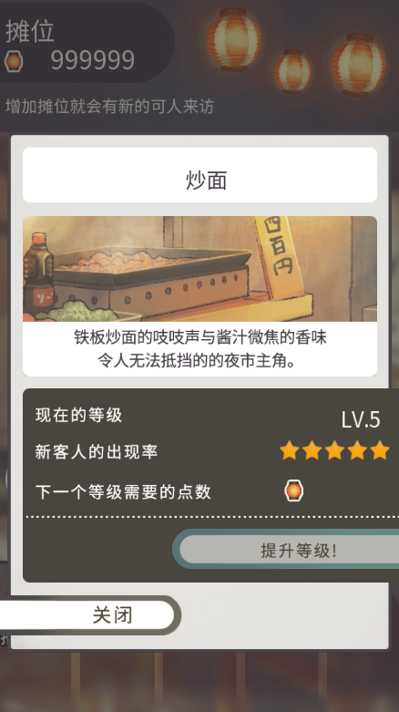 昭和盛夏祭典