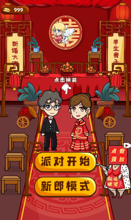 無廣告歡樂派對