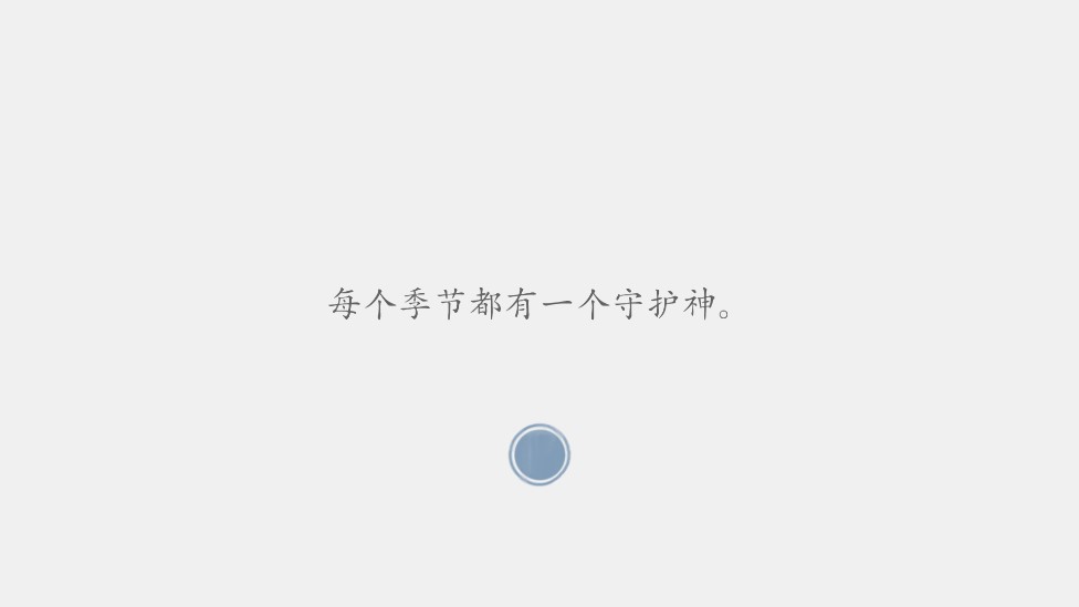 冬日幻境游戲