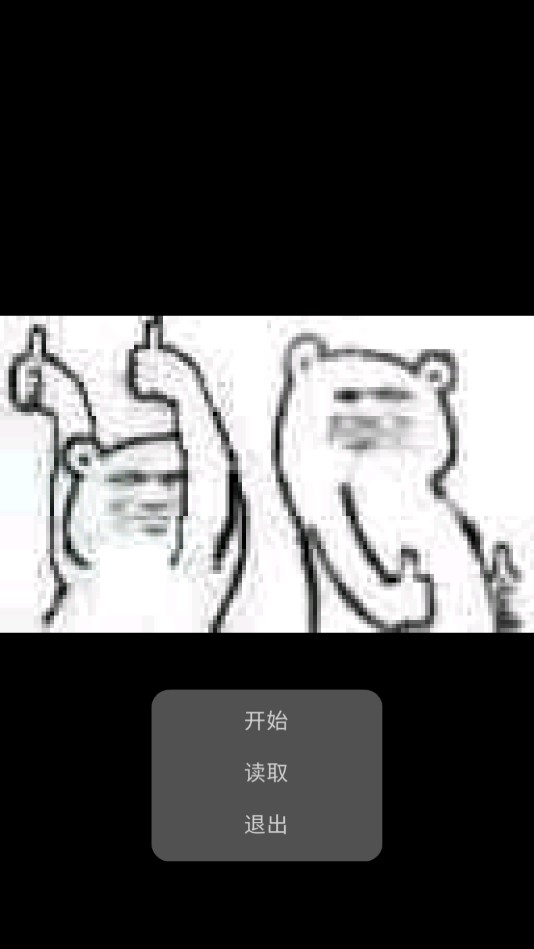 二狗的沙雕故事正版