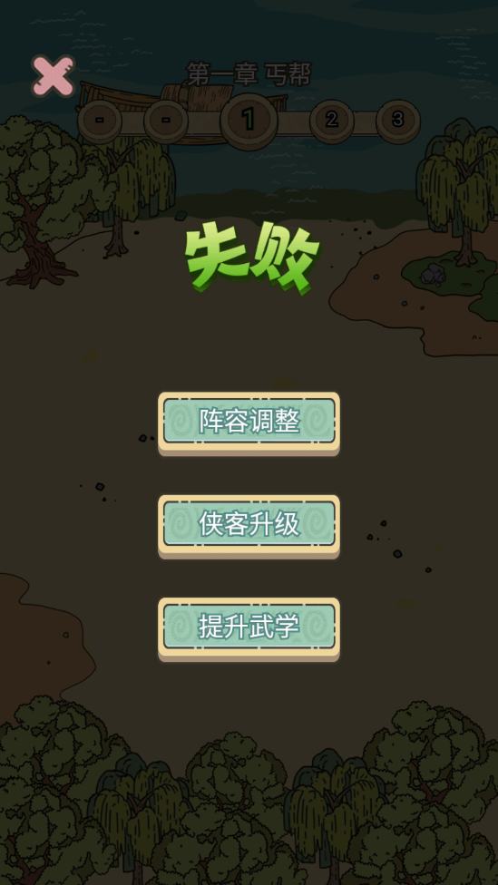 掌門模擬器 Pro