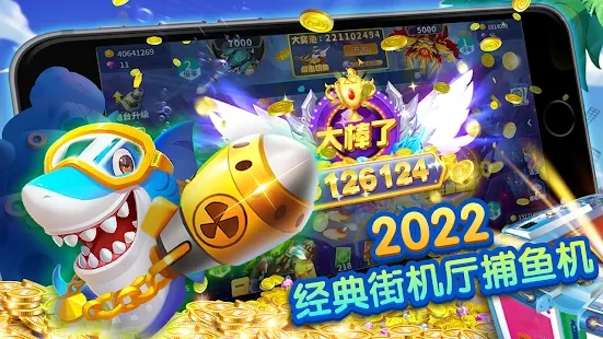 爆金捕魚2023