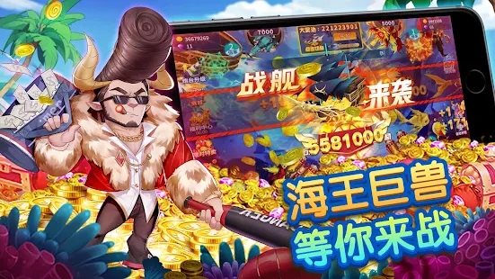 爆金捕魚2023