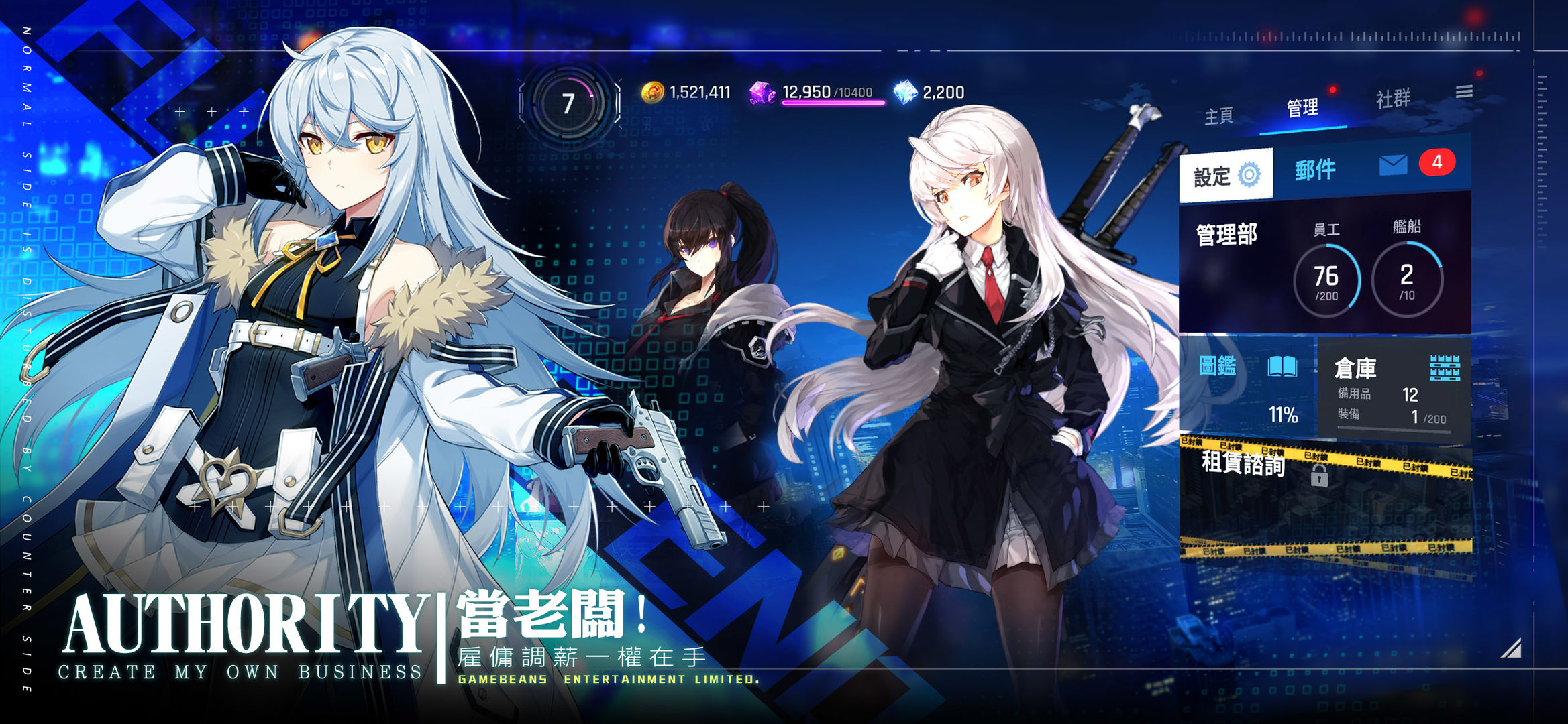 未來戰(zhàn)官方版