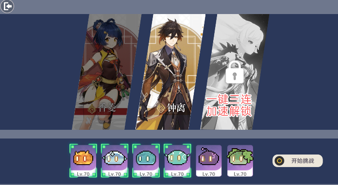 原神鐘離版