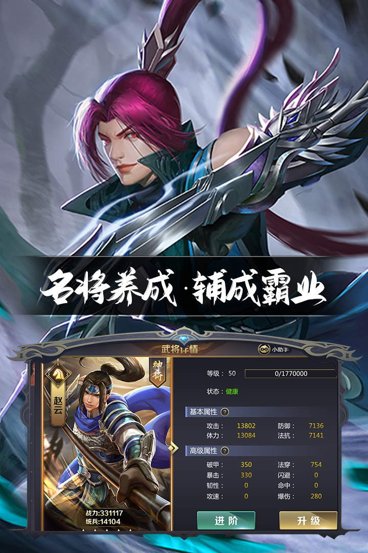 三國鼎立官方手游版