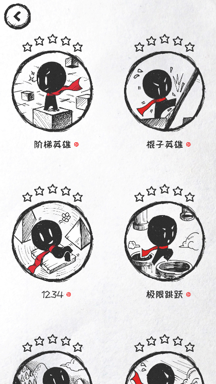 火柴人死法皮膚版