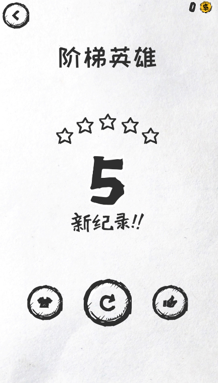 火柴人死法皮膚版