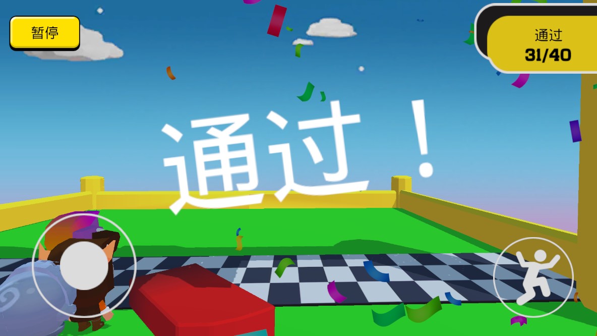 糖豆人闖關(guān)向前沖