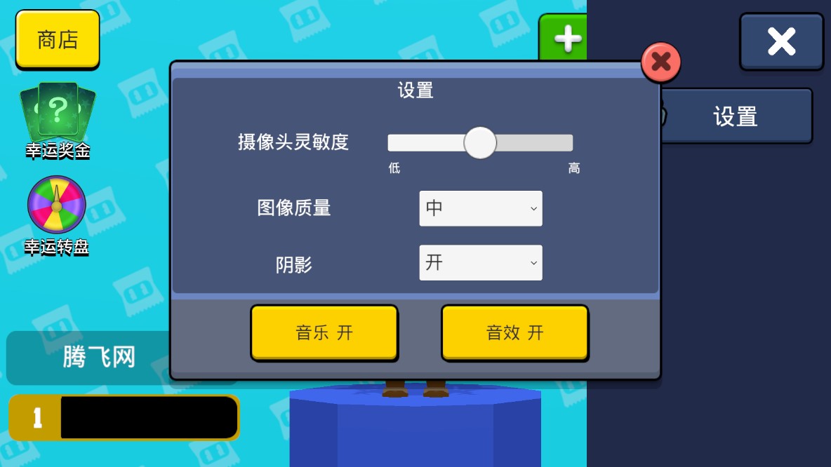 糖豆人闖關(guān)向前沖