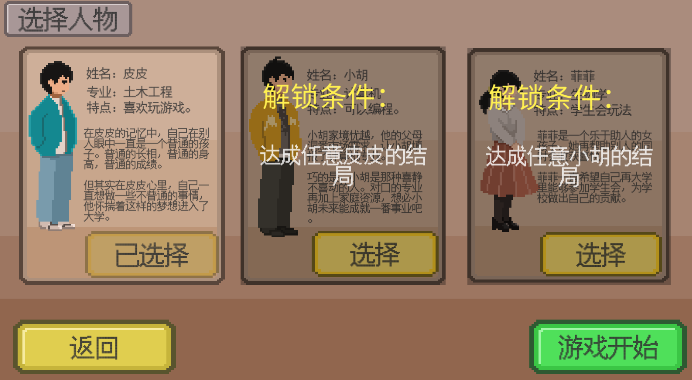 下一站，大學(xué)之旅（去廣告版）