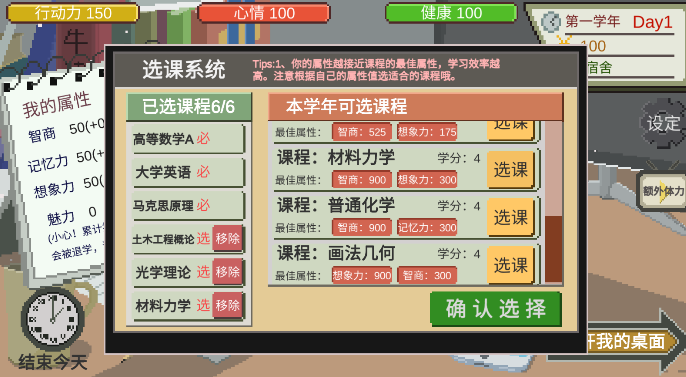下一站，大學(xué)之旅（去廣告版）