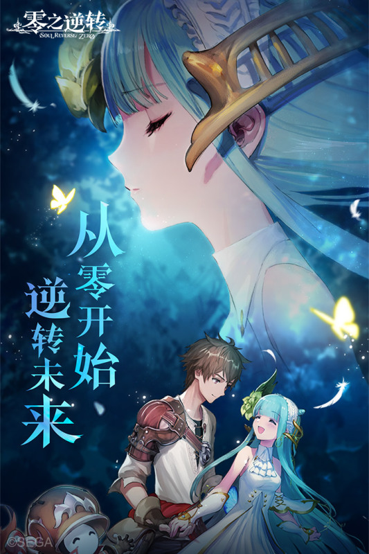 零之逆轉(zhuǎn)官方版手游