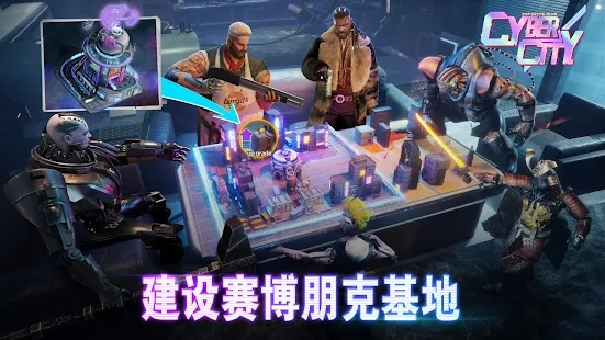 賽博城市：無(wú)限戰(zhàn)爭(zhēng)最新版本
