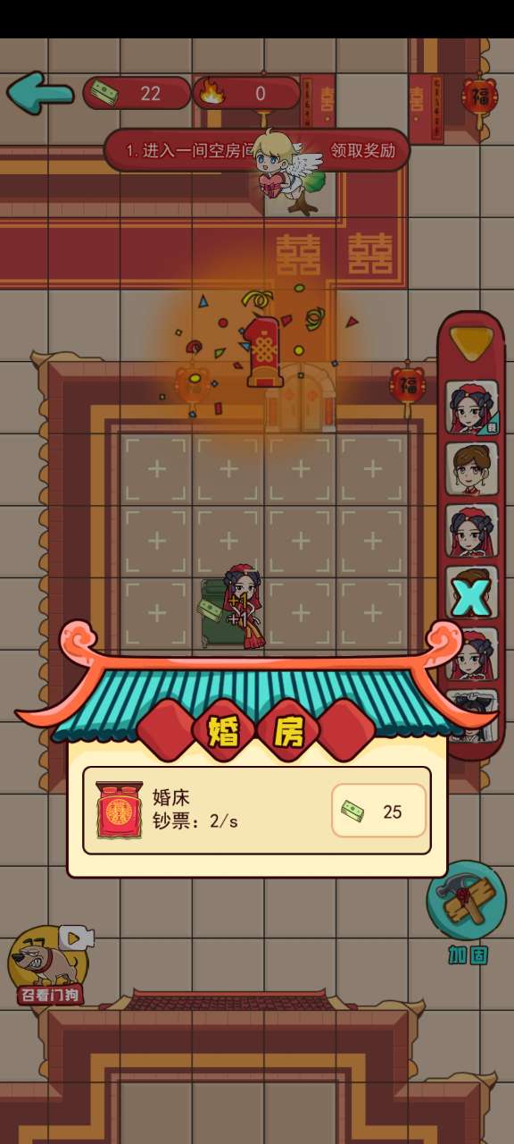 新婚派對(duì)游戲