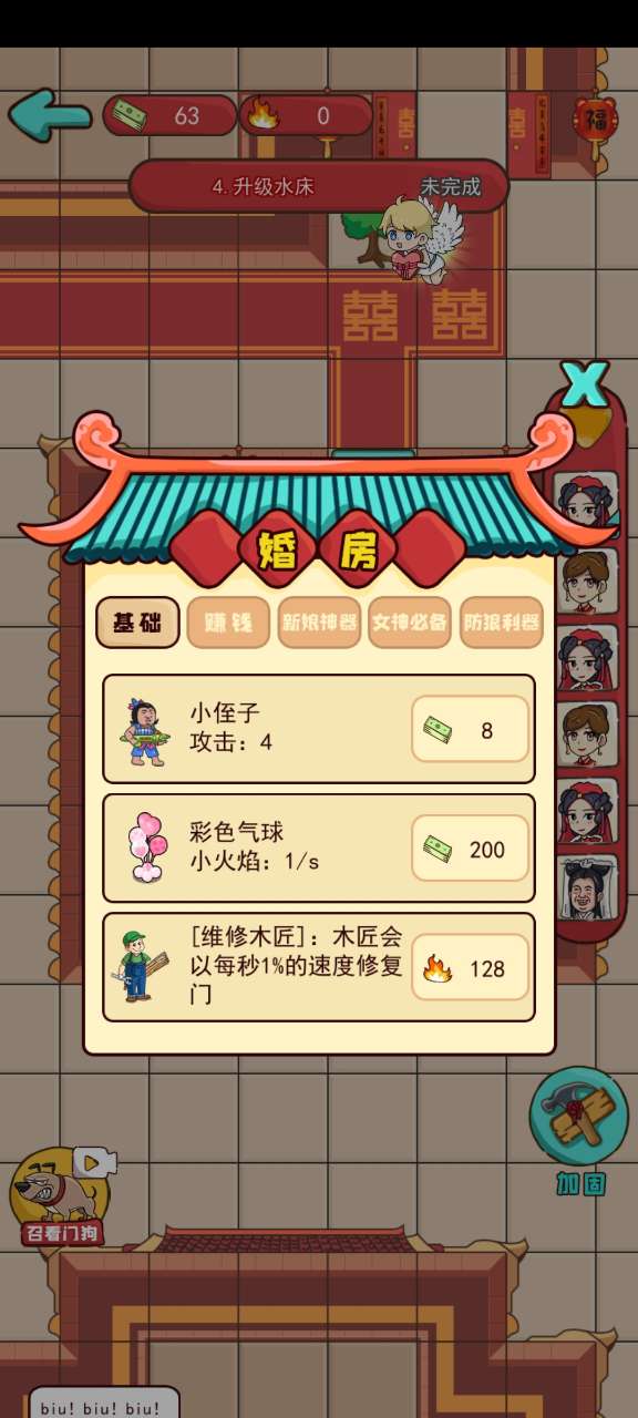新婚派對(duì)游戲