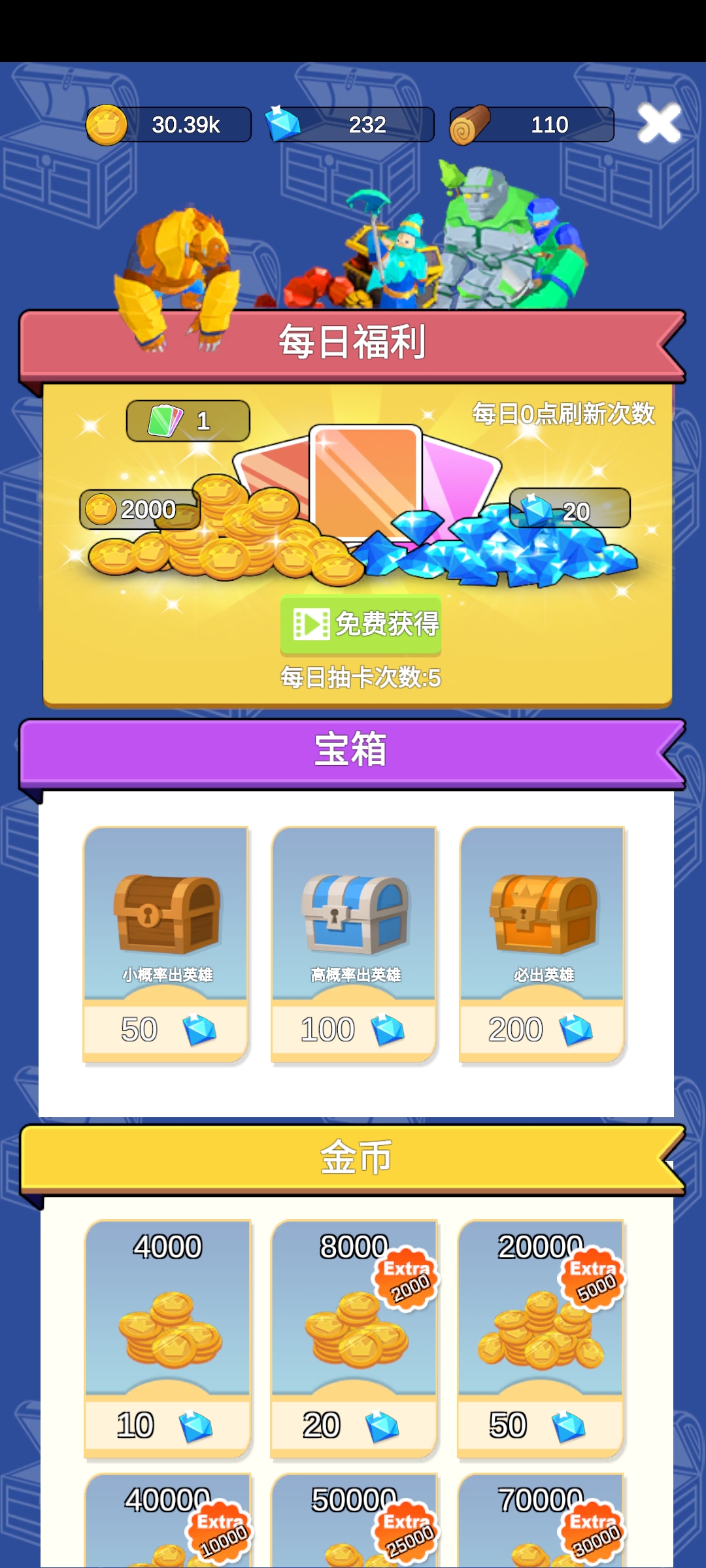 全面戰(zhàn)爭無限金幣鉆石版