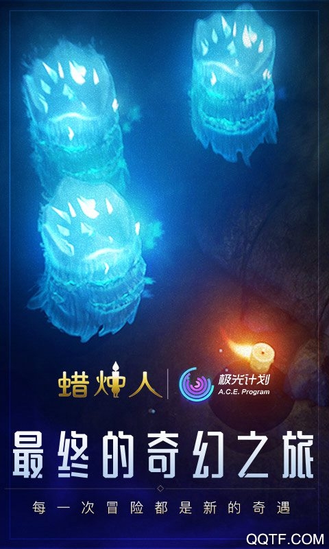 蠟燭人手機(jī)版