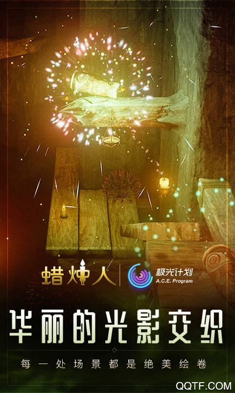 蠟燭人手機(jī)版