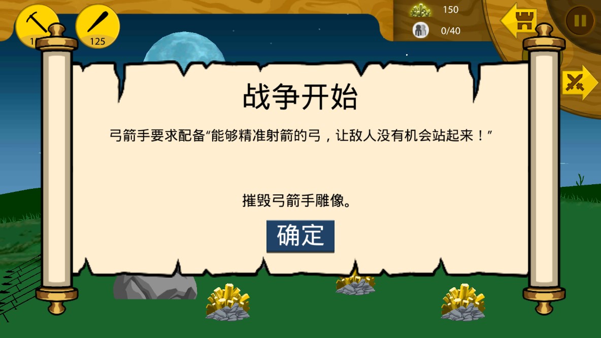 火柴人戰(zhàn)爭遺產(chǎn)2023.5.158修改版