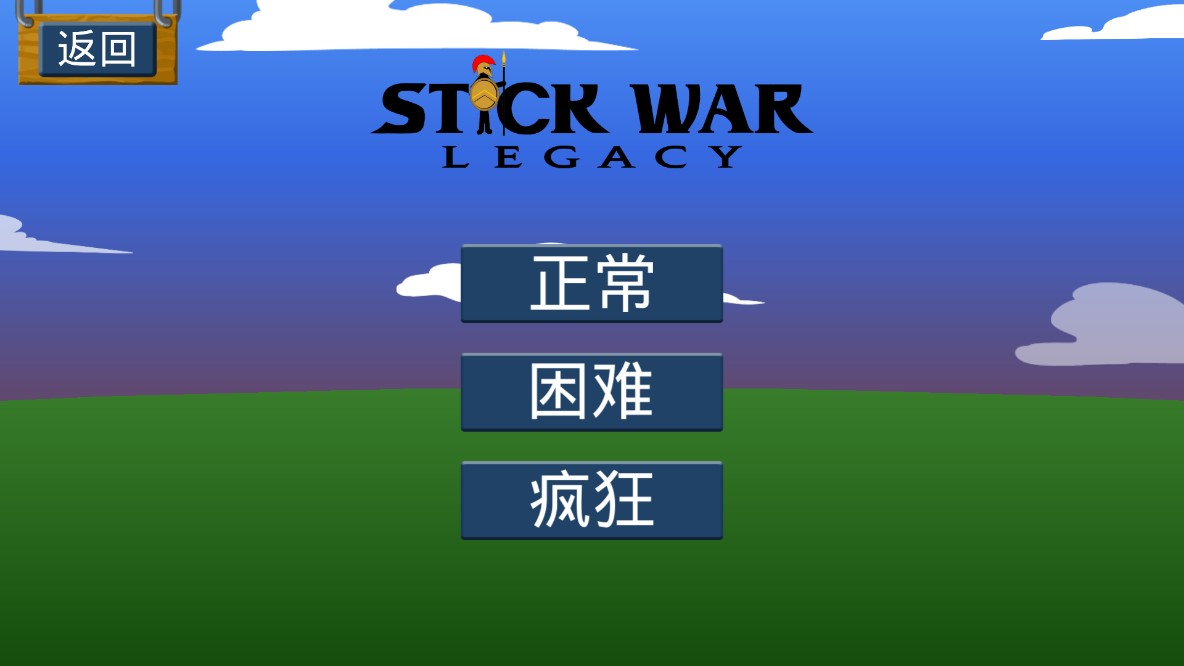 火柴人戰(zhàn)爭遺產(chǎn)2023.5.158修改版