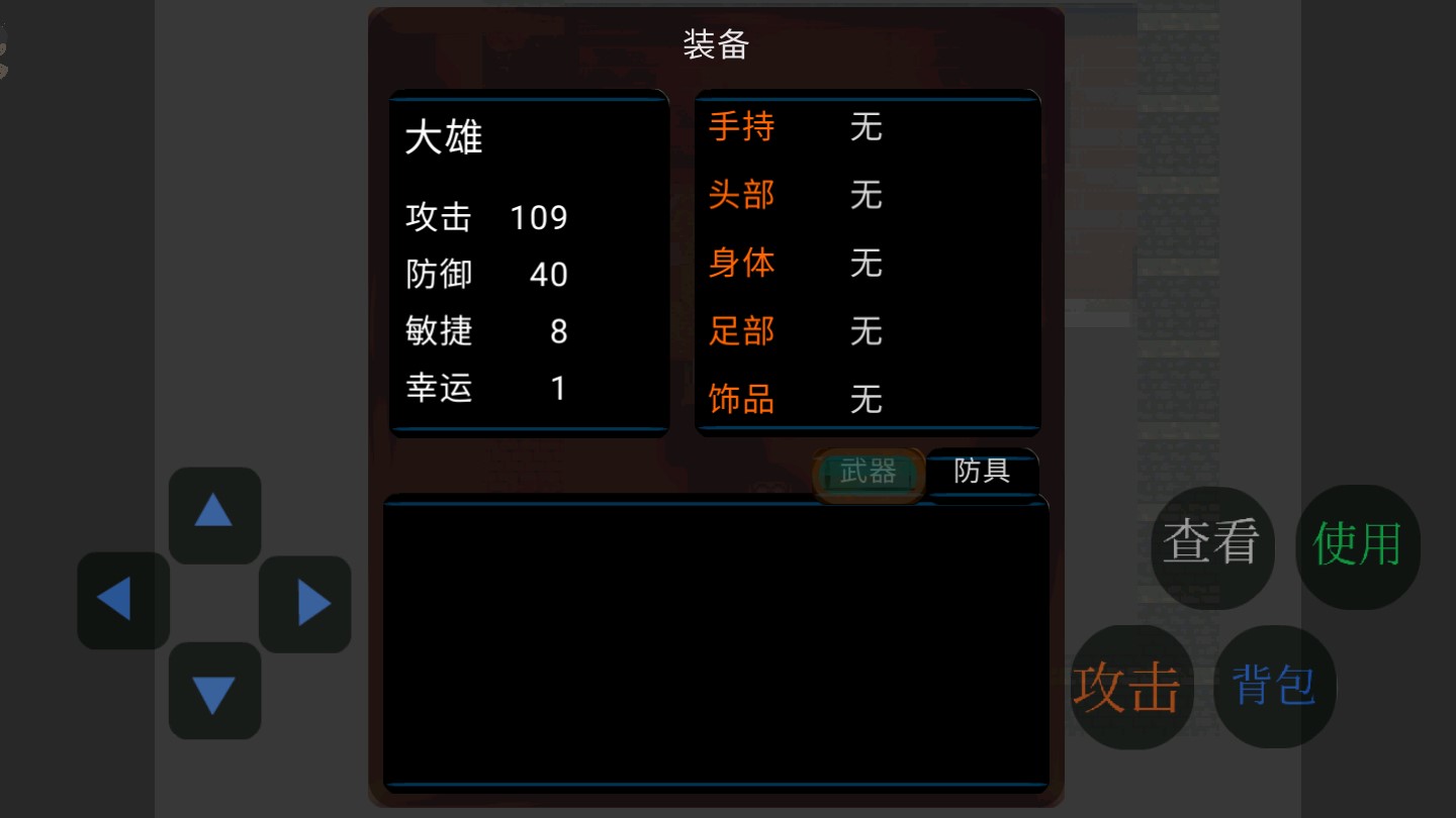 哆啦A夢(mèng)之火之城奇遇