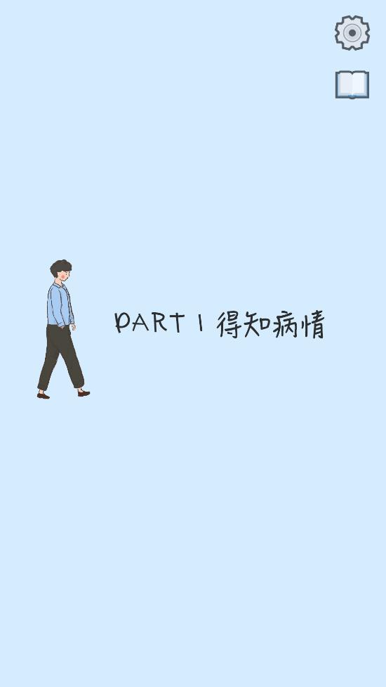 《我要如何說再見 游戲官方版》