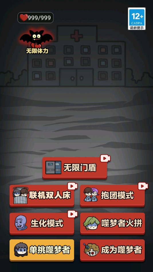 猛鬼宿舍金幣版萬寧版