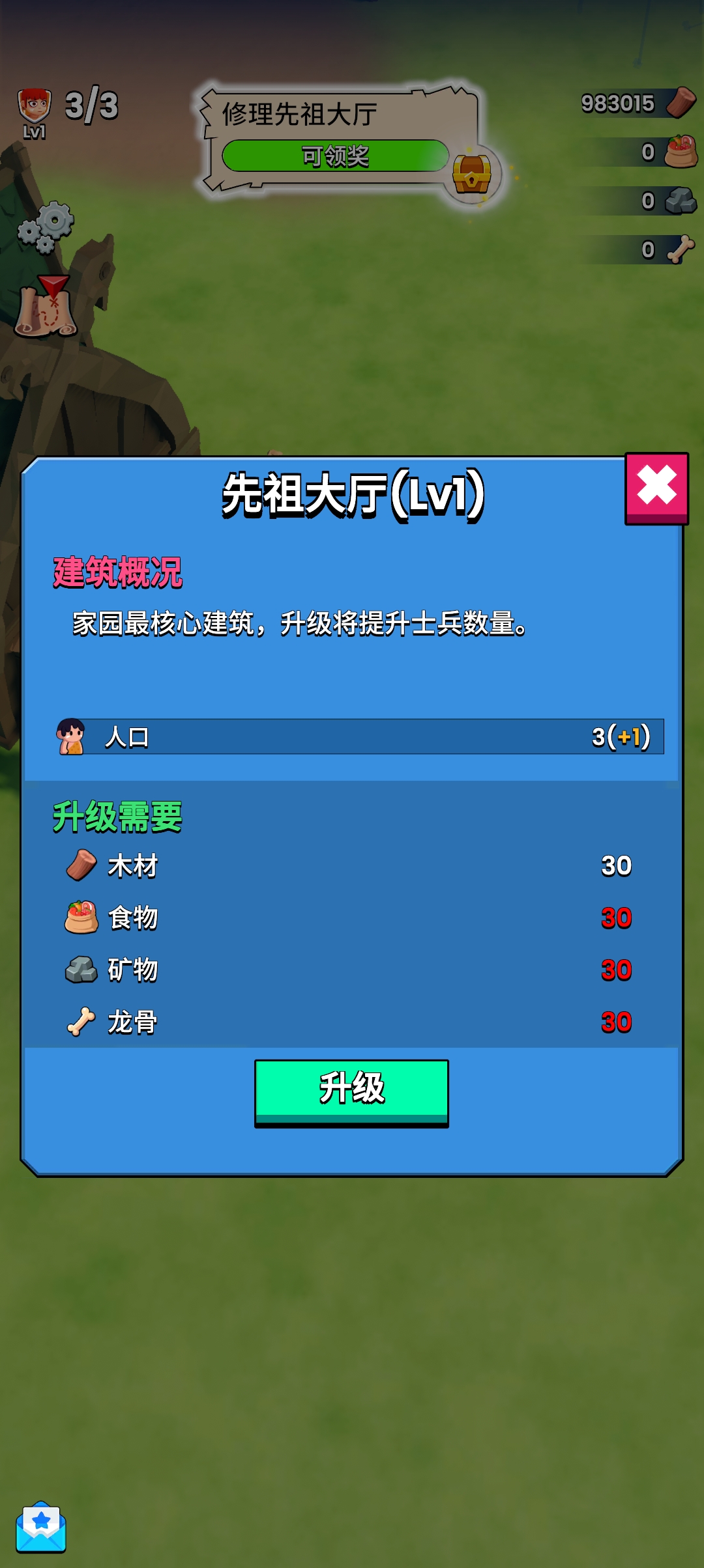 獵大師官方版