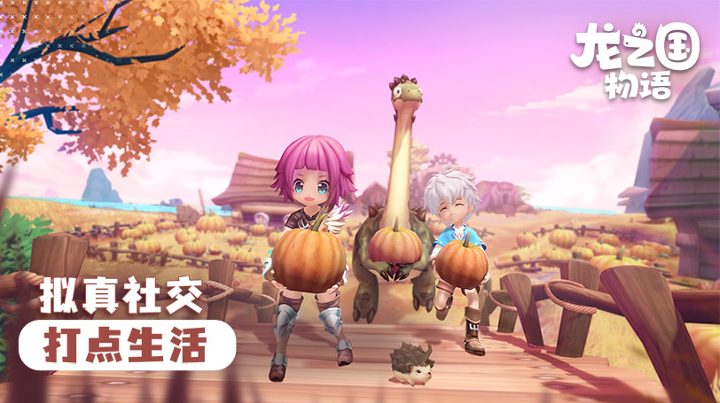 龍之國物語游戲