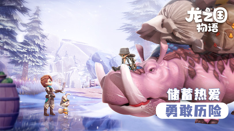龍之國物語游戲