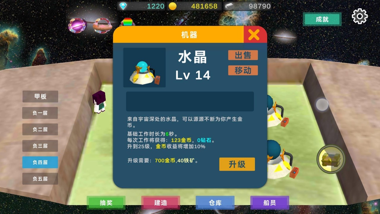 星際探險(xiǎn)物語