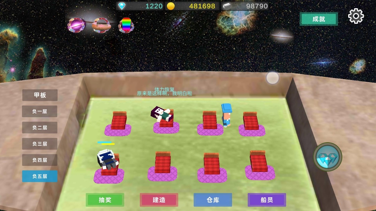 星際探險(xiǎn)物語