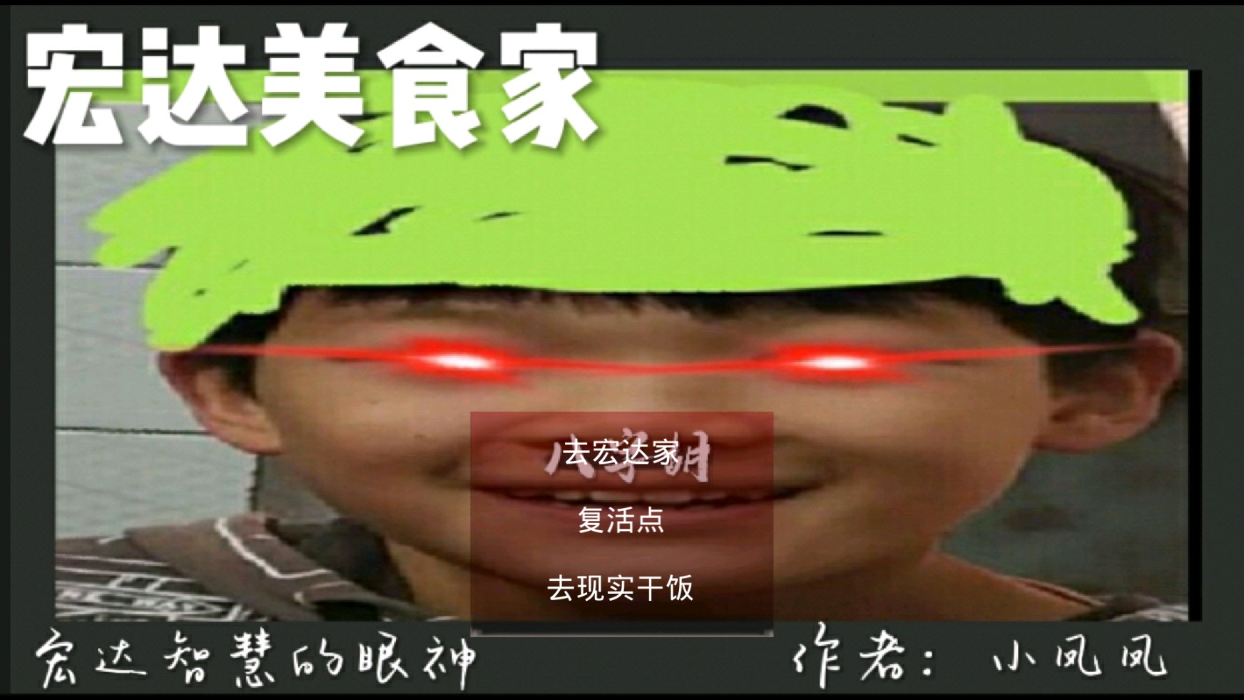 宏達(dá)美食家