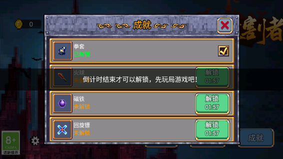 荒野收割者游戲介紹