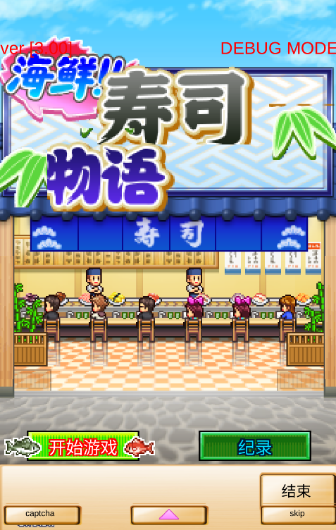 去廣告版海鮮壽司物語