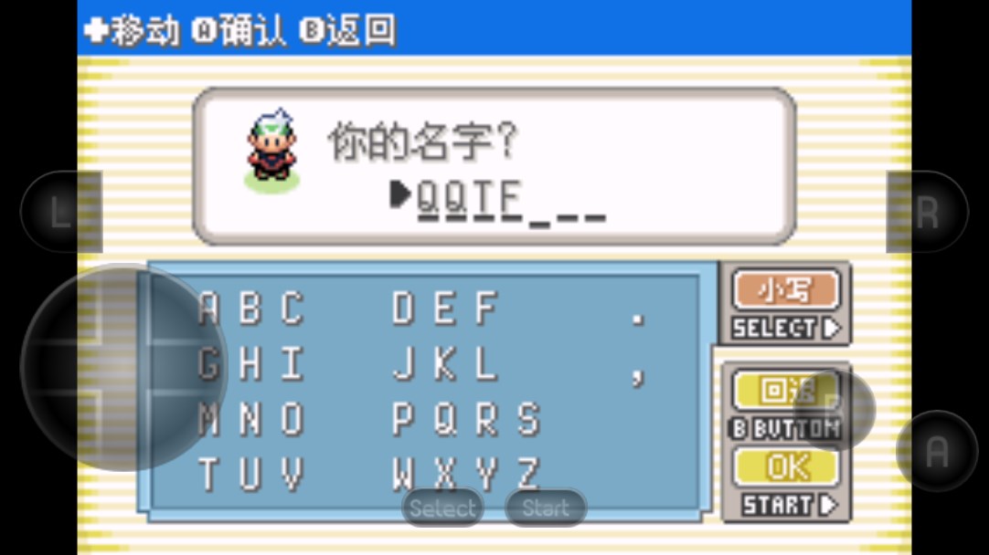 綠寶石之千年神器 漢化金手指版