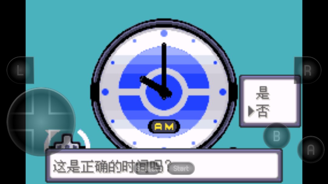 綠寶石之千年神器 漢化金手指版
