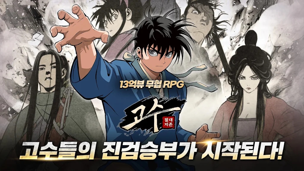 高手至上官方版