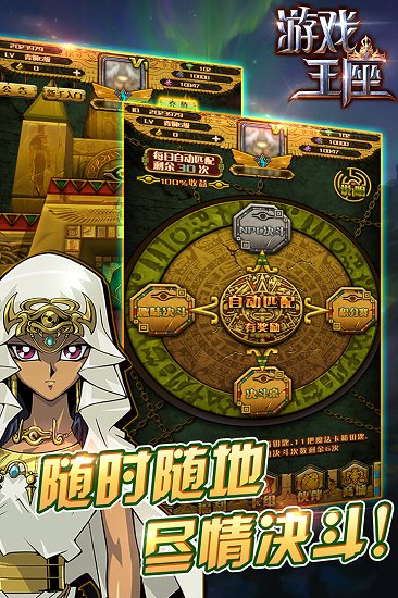 游戲王座官方版