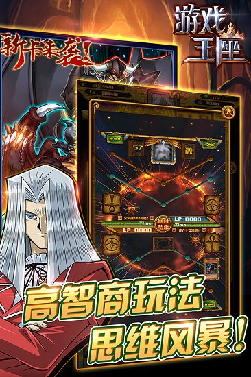 游戲王座官方版