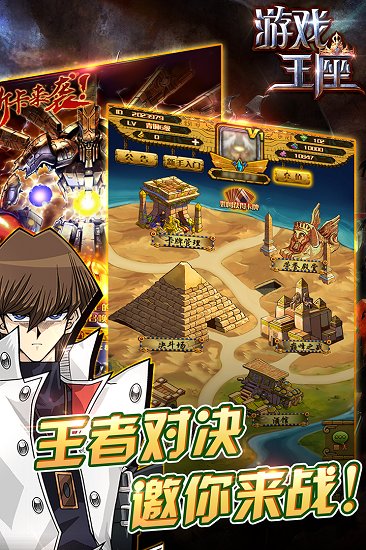 游戲王座官方版