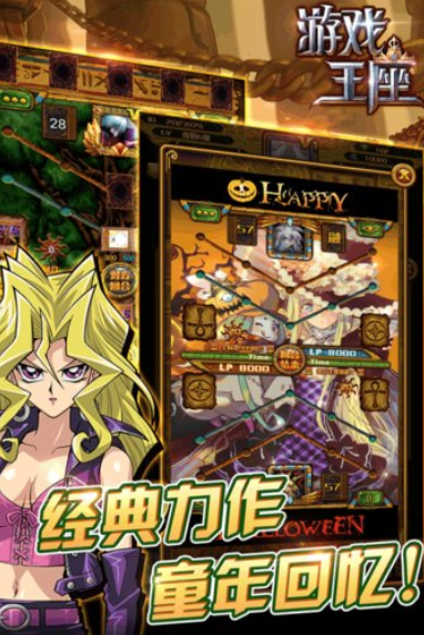 游戲王座官方版