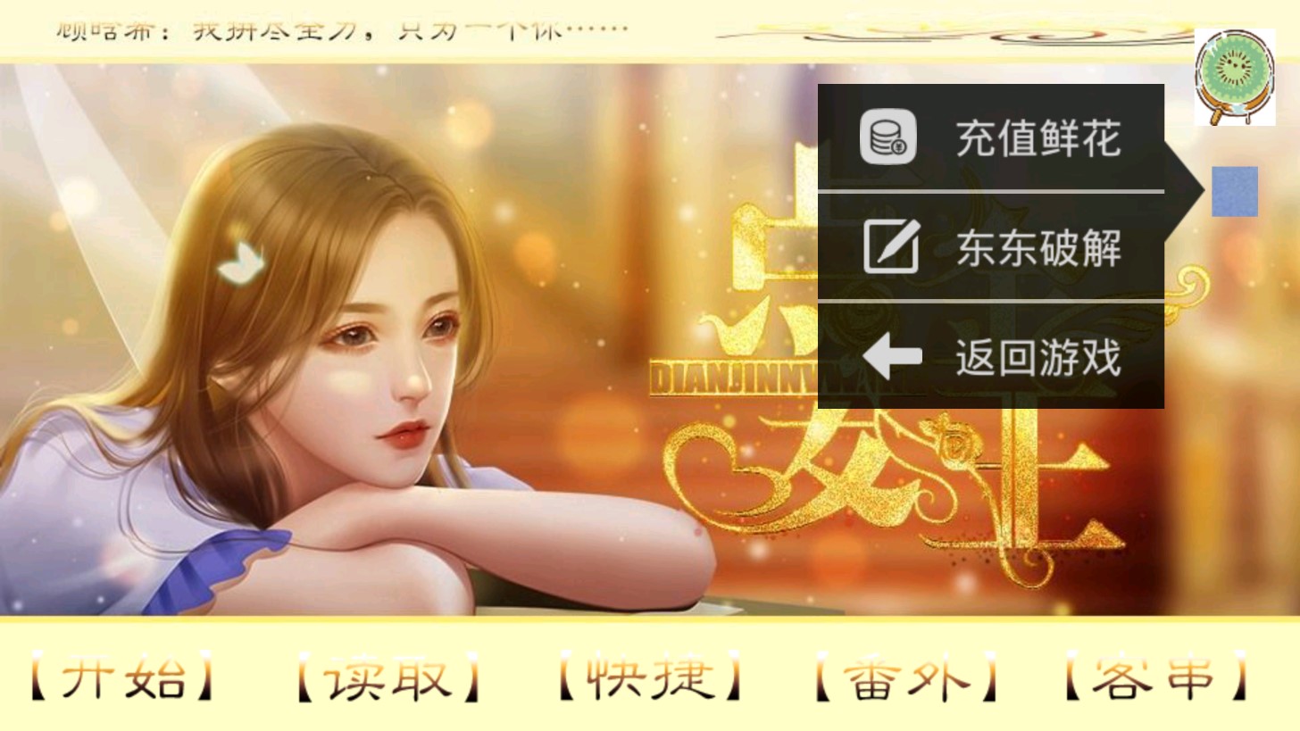 點(diǎn)金女王破解版修改版