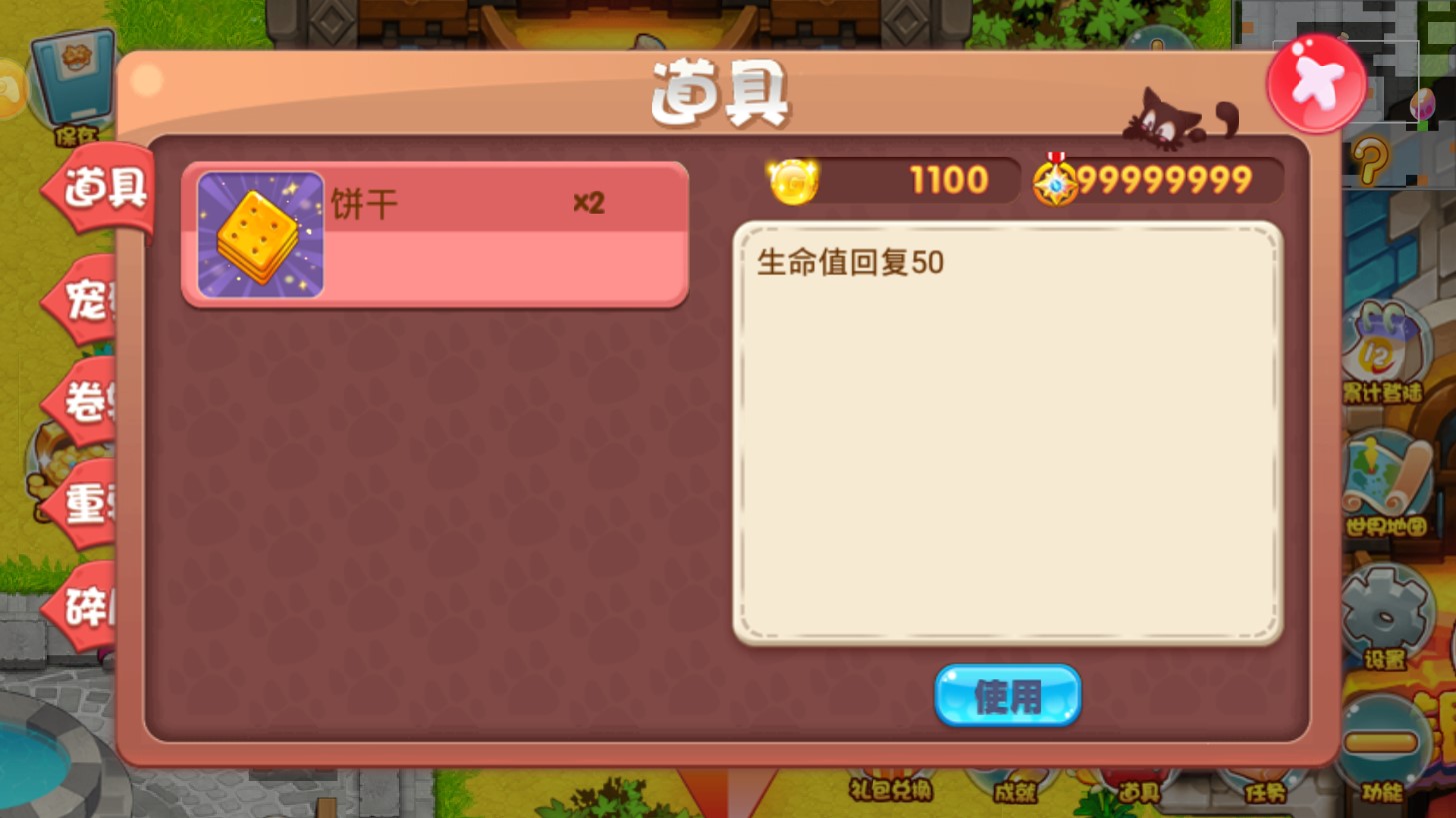 口袋妖怪巔峰對(duì)決破解版本