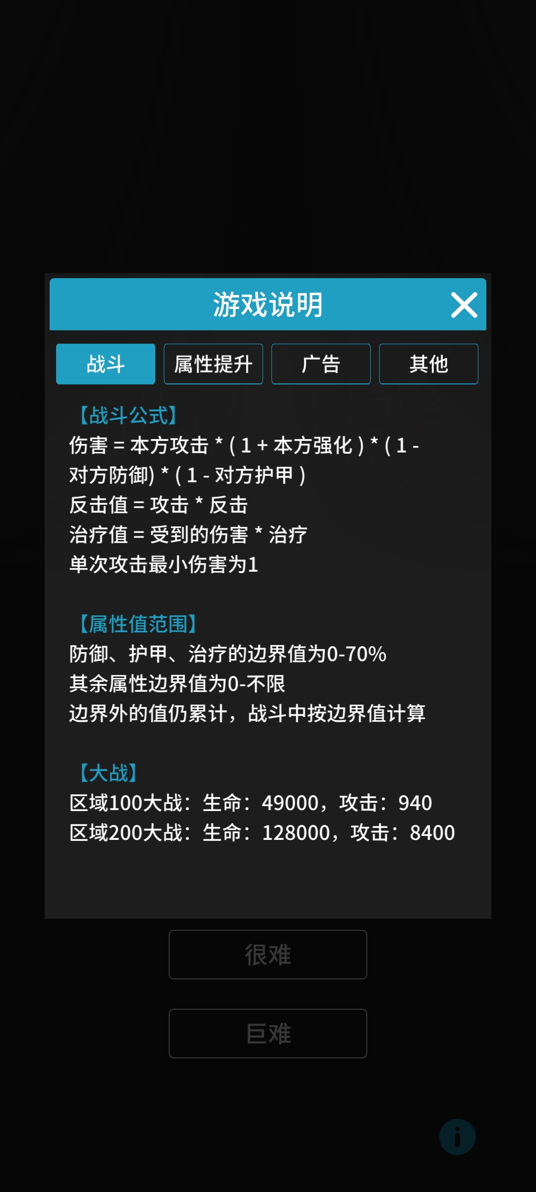 戰(zhàn)爭游戲