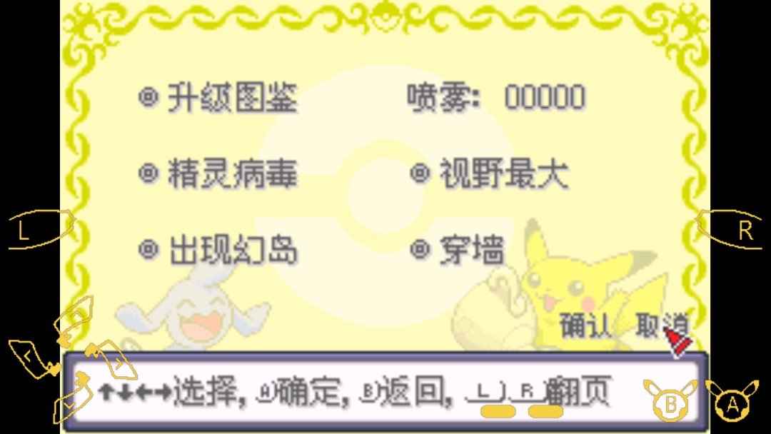 口袋妖怪賽爾號(hào)內(nèi)置修改器版