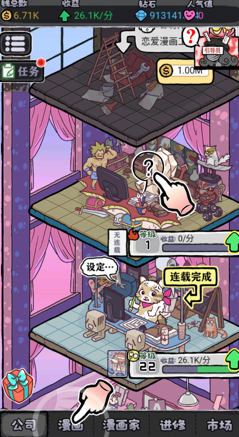 人氣王漫畫社去廣告版