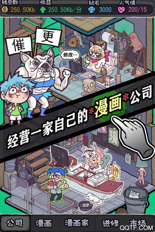 人氣王漫畫社無限鉆石版